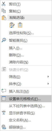 表格中的字如何上下居中