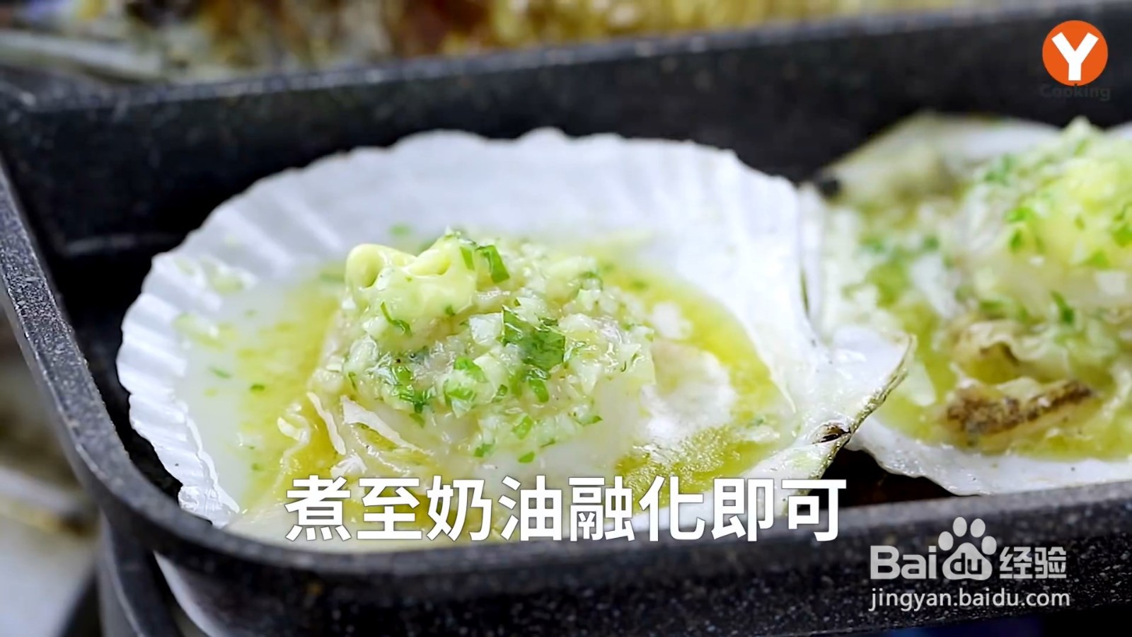 爱吃海鲜的看过来 扇贝这样做美味十足