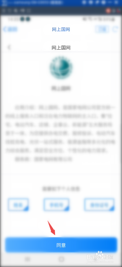 四川电费如何线上缴纳