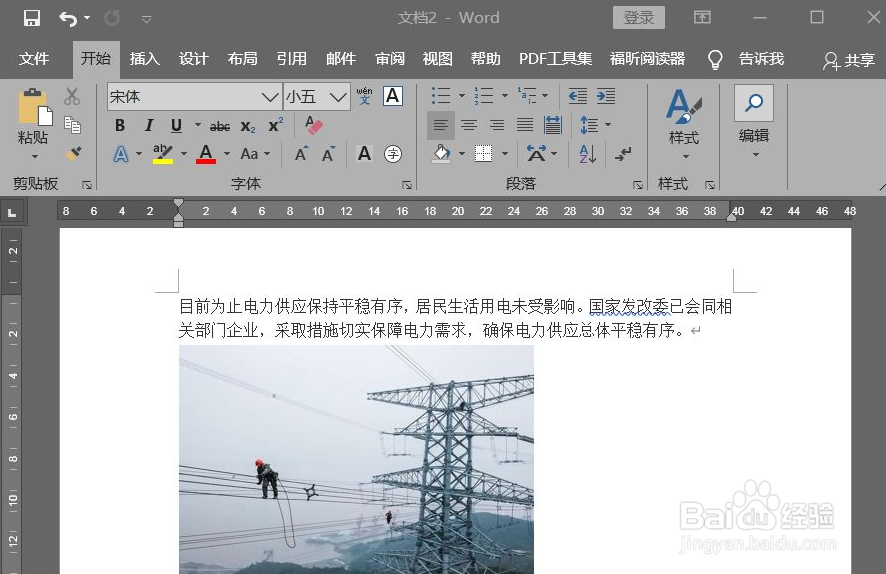 word文字环绕方式