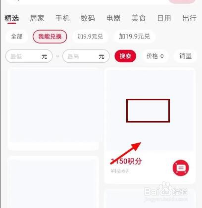 联通话费积分怎么兑换礼品
