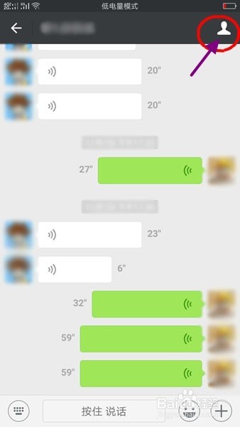 微信消息免打扰的设置方法