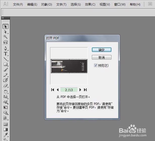 如何用AI把pdf文档转换成jpg格式