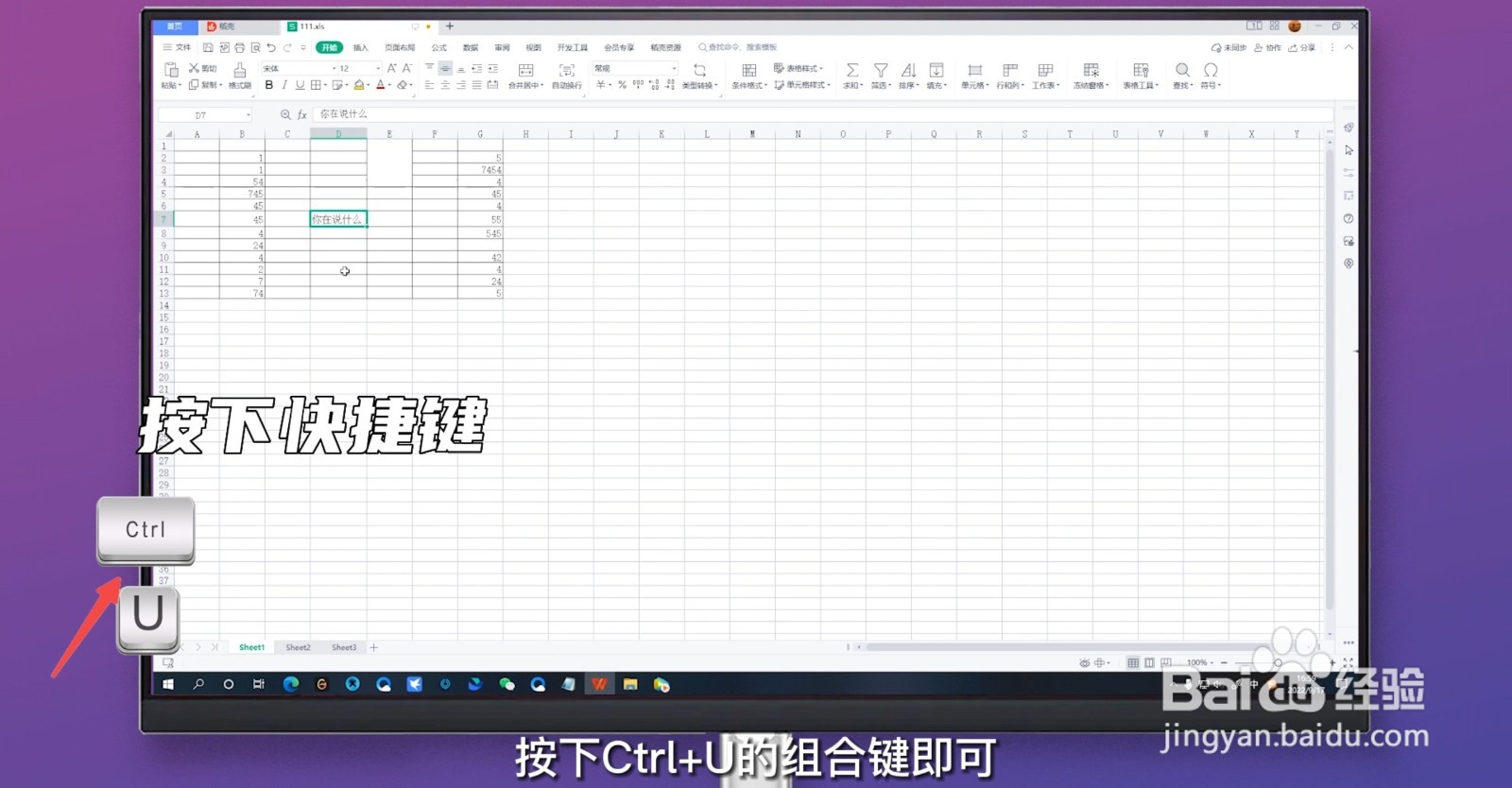 表格下划线怎么加上去