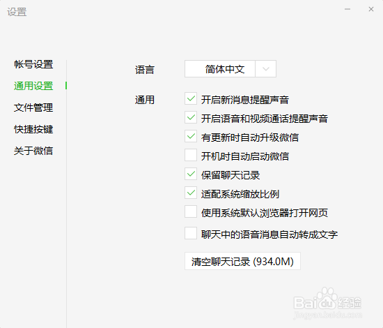 怎么查删除的微信聊天记录