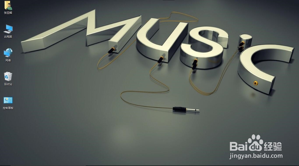 win10下如何整理自己的电脑桌面