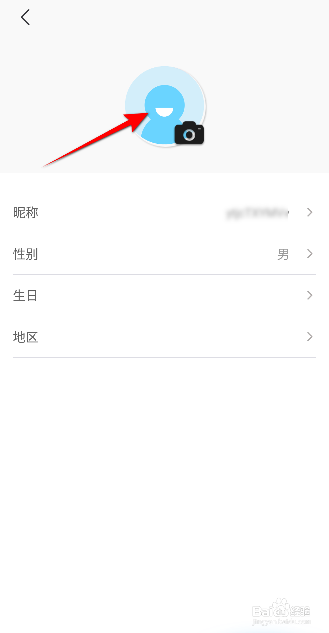 云听怎么修改头像