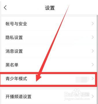 YY直播如何打开青少年模式