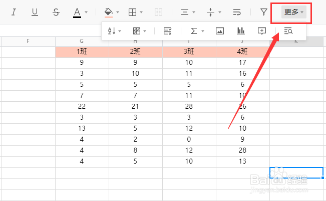 腾讯文档中表格如何冻结窗口