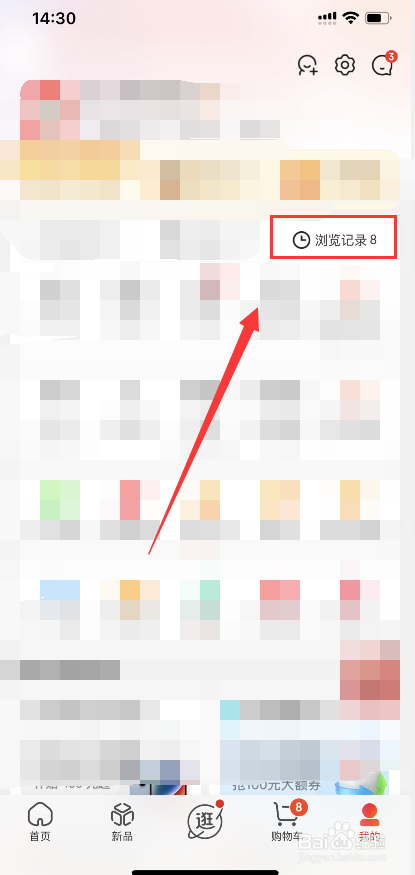 新版京东如何查看相似产品