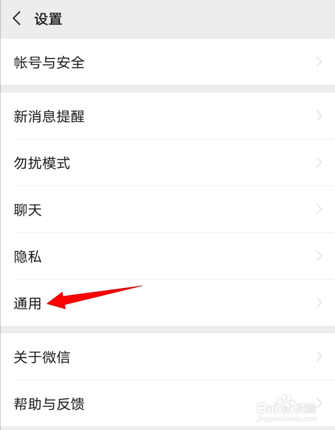 微信如何开启QQ邮箱提醒