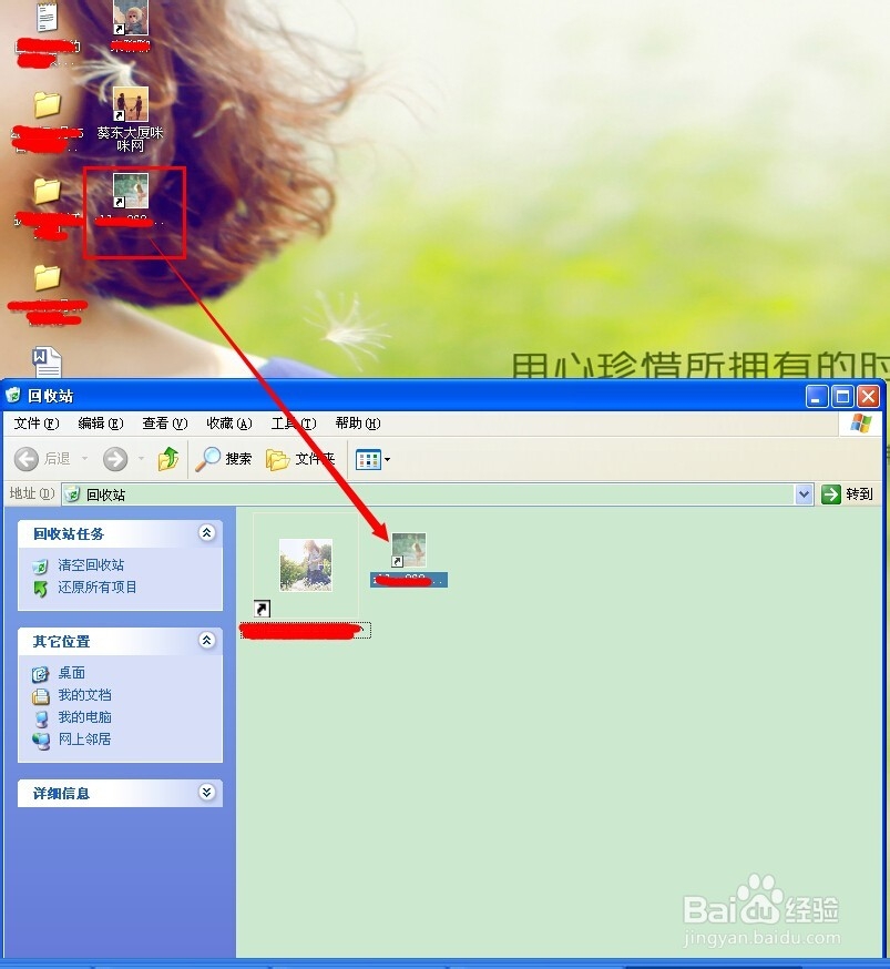 如何删除桌面QQ好友、QQ群快捷方式？