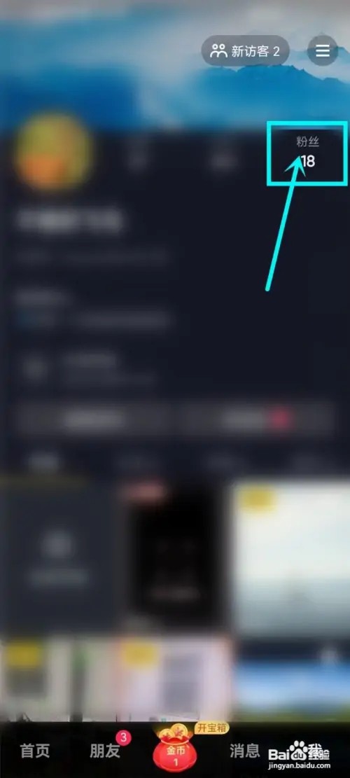 抖音极速版如何提醒好友更新作品