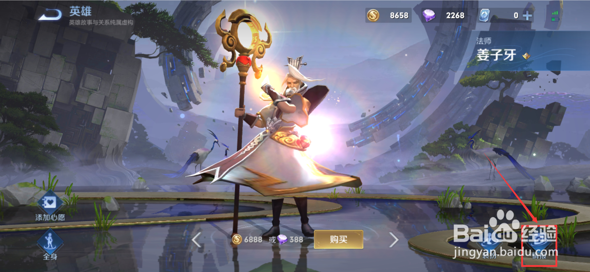 王者荣耀姜子牙连招顺序