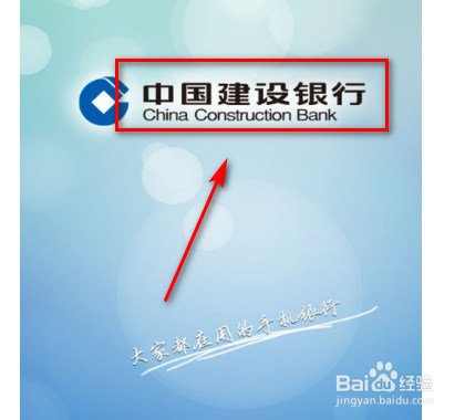 建设银行限额5000怎么从手机上更改？