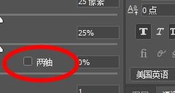 PS如何设置成双重画笔