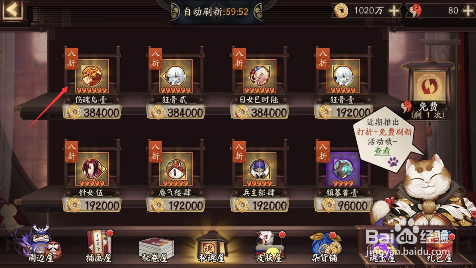 伤魂鸟怎么获得