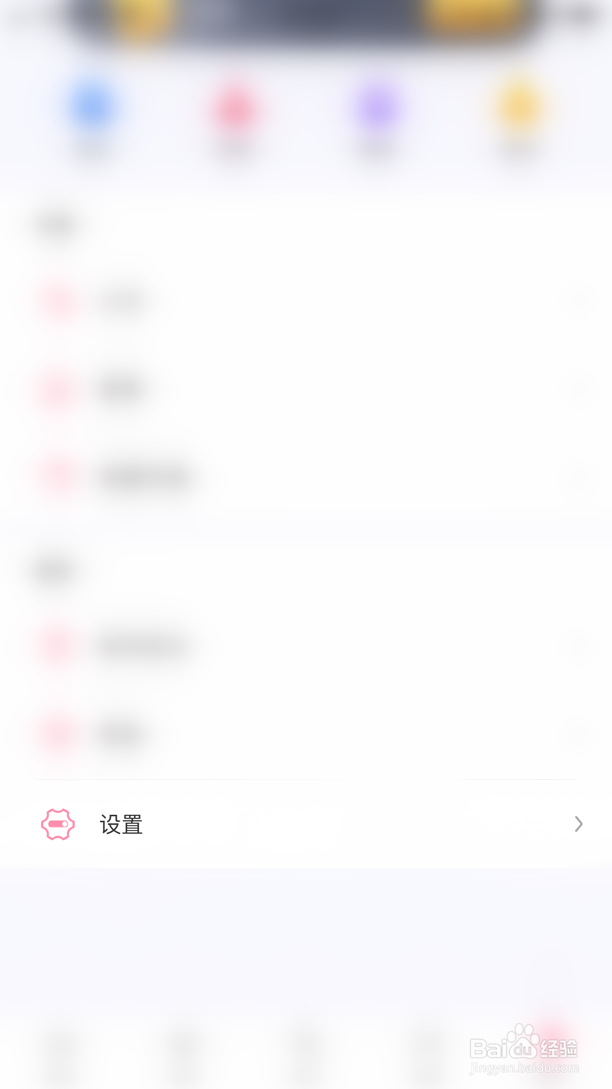 声恋语音怎么开启系统消息通知