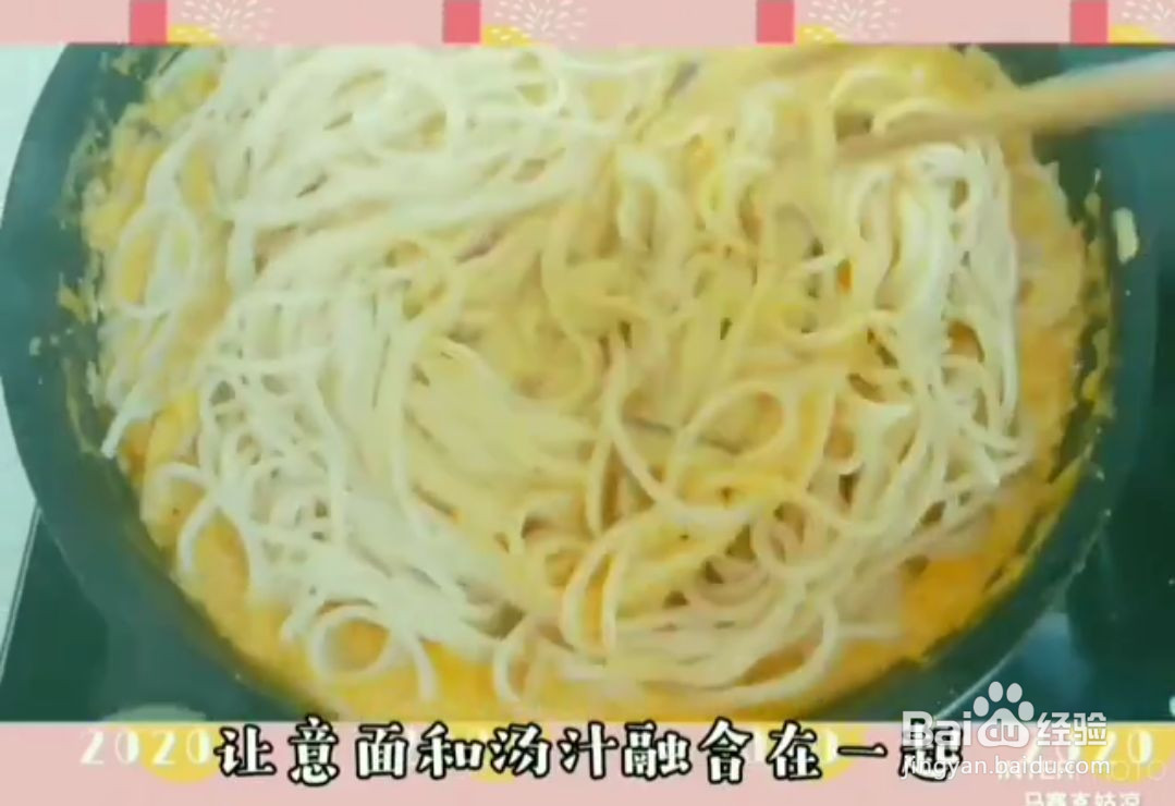 南瓜奶油意面的做法