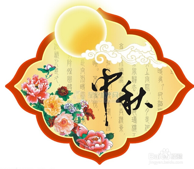 中秋节怎么过？