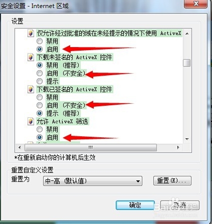 怎么检查是否禁用了浏览器控件