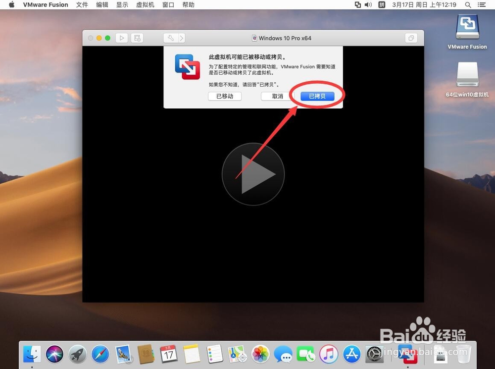 64位win10虚拟机安装教程