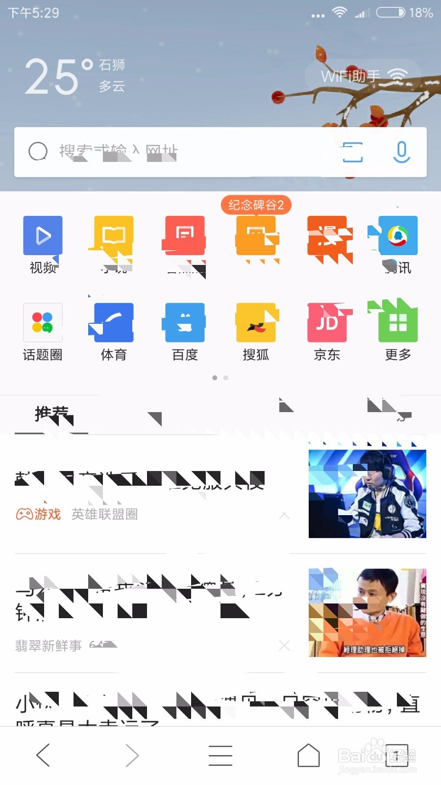 QQ浏览器怎样设置无图浏览