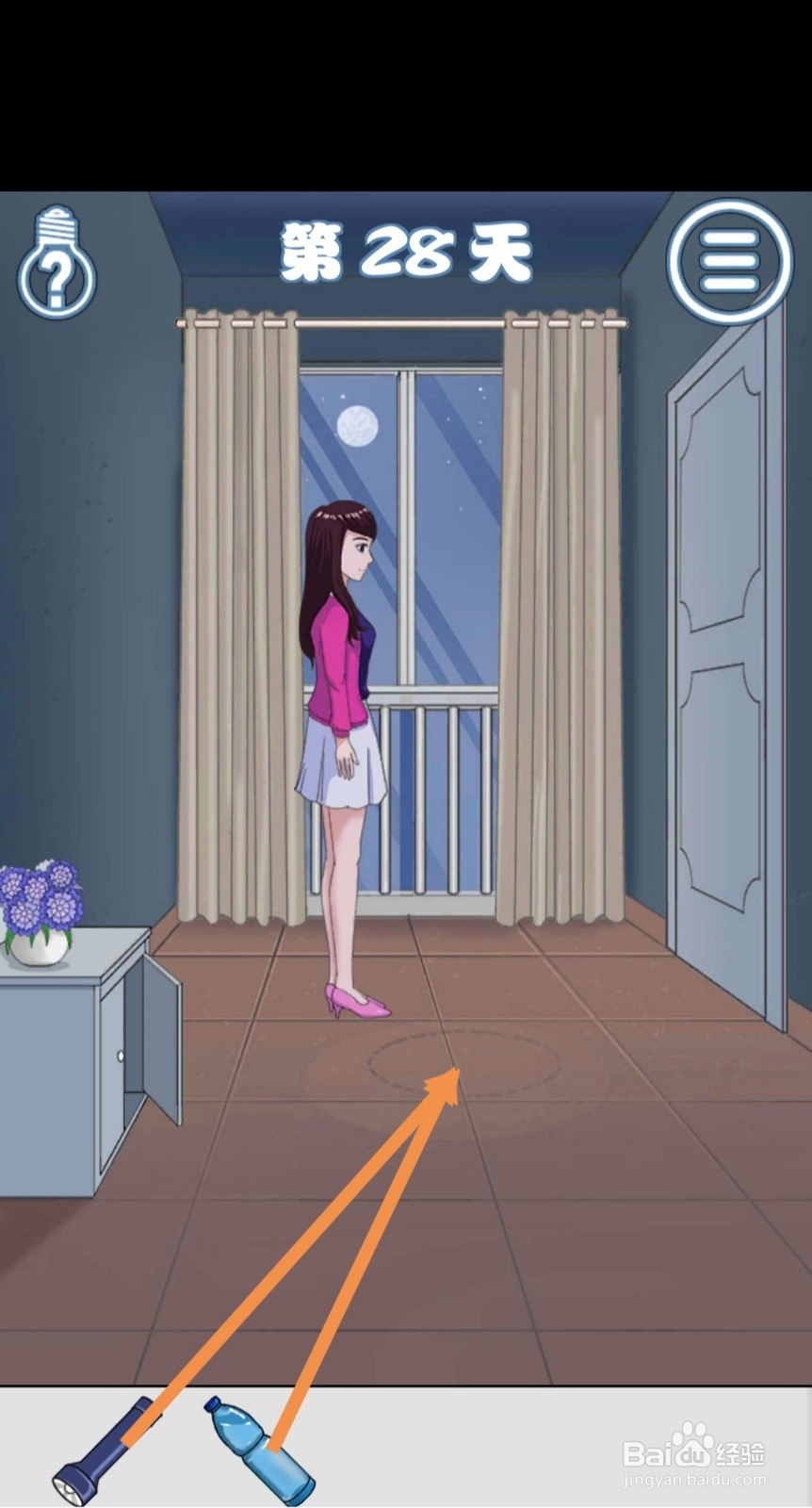 拆散情侣大作战4第27-30天怎么过关