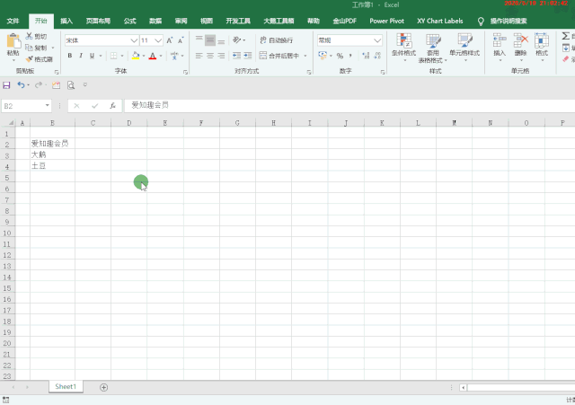 Excel:名称管理器用法大全