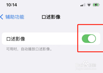 苹果如何自动播放口述影像