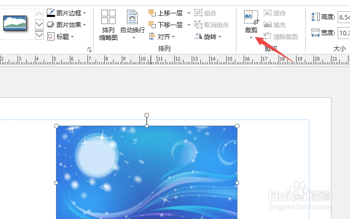 Publisher如何将图片进行裁剪