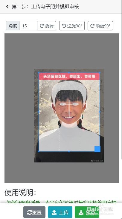 河南省三支一扶报名照片要求及怎么处理