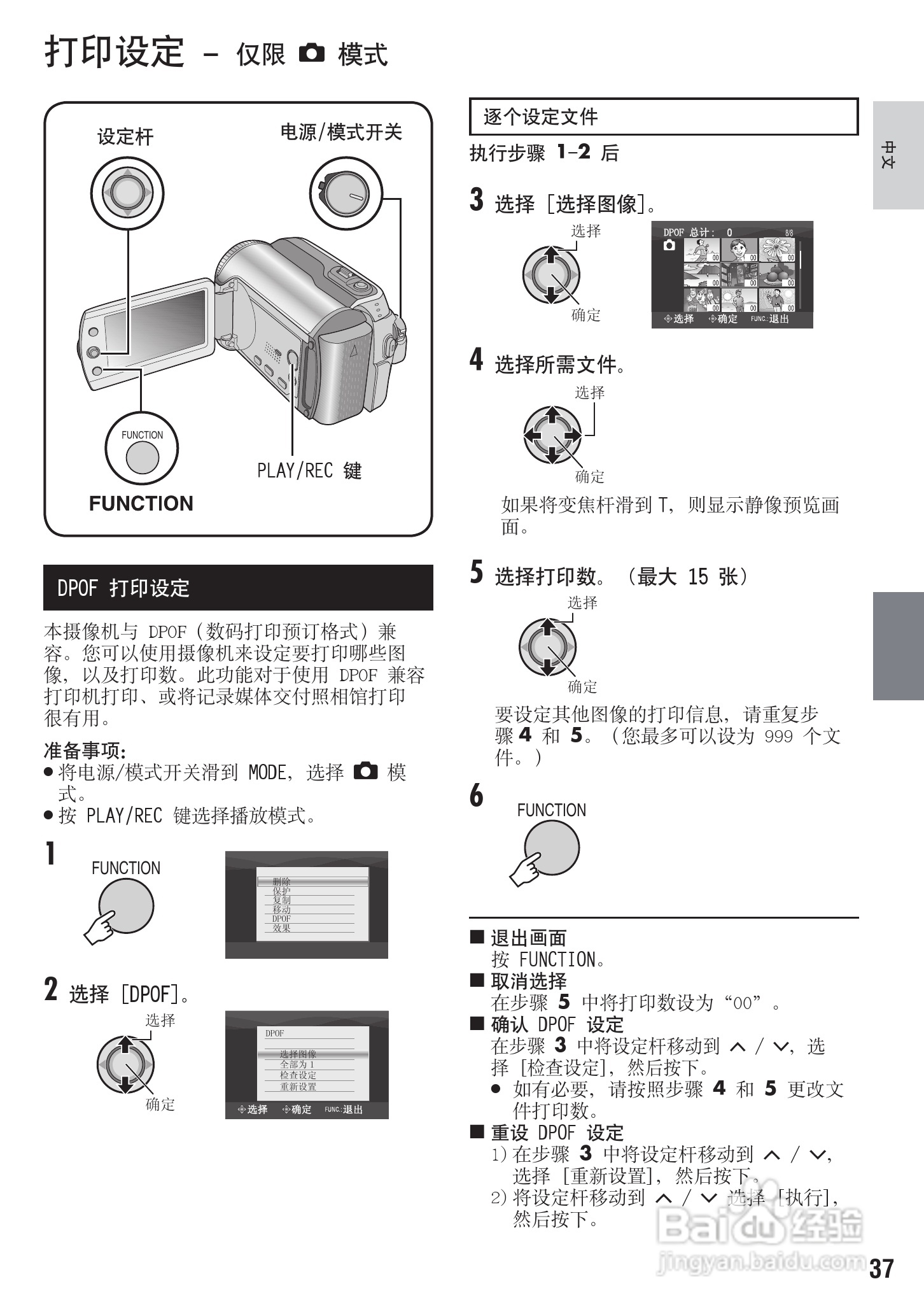 JVC GZ-MG255ACGZ硬盘摄像机使用说明书:[4]