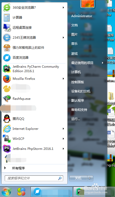 window7怎样显示我的电脑