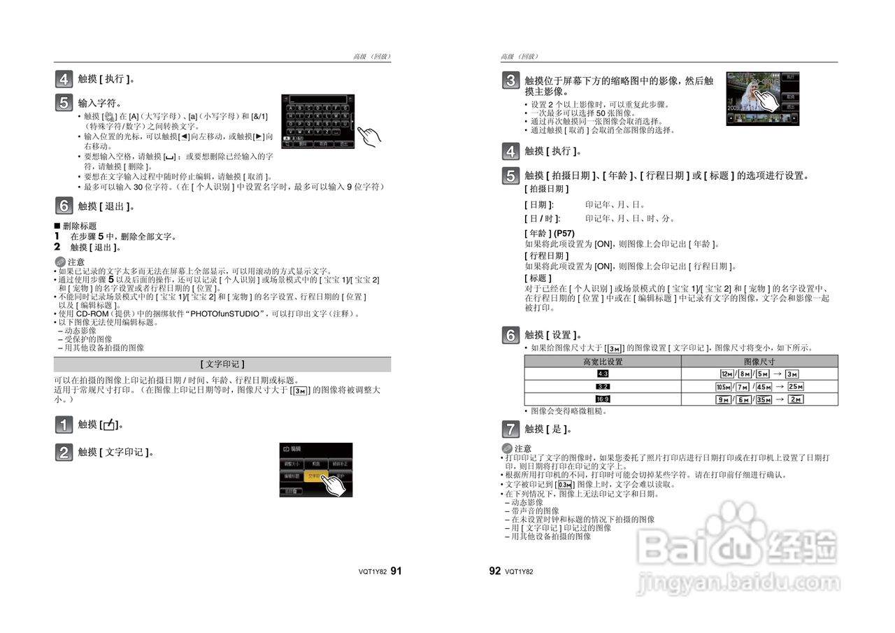 Panasonic DMC-LS85数码相机使用说明书:[5]