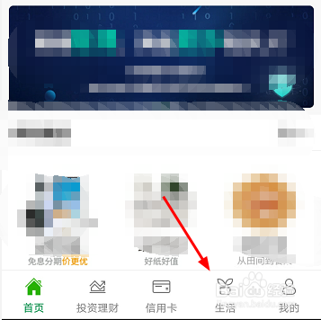 邮政银行app怎么交社保