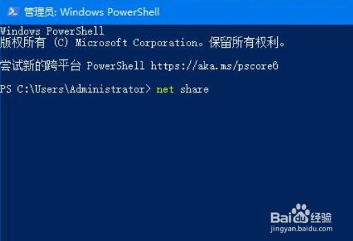 Win10如何查看共享文件