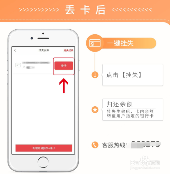 信用卡未激活丢失怎么办