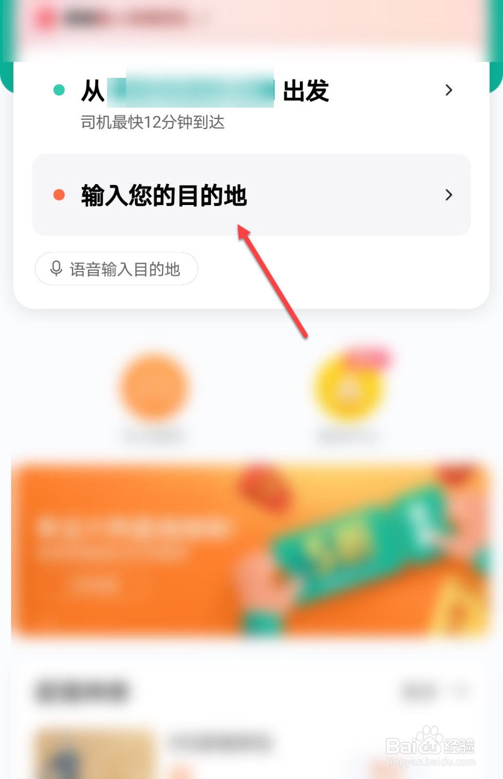 滴滴代驾怎么叫