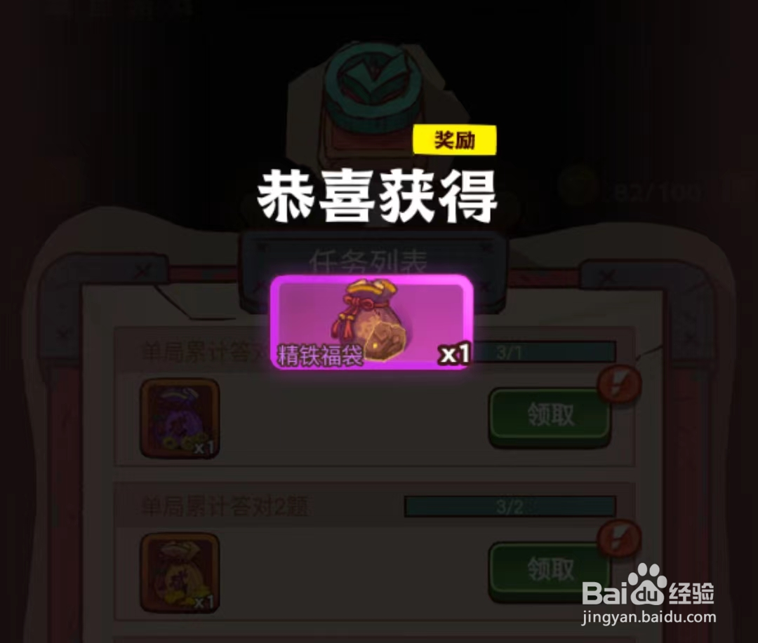 咸鱼之王中咸鱼大闯关任务奖励如何领取