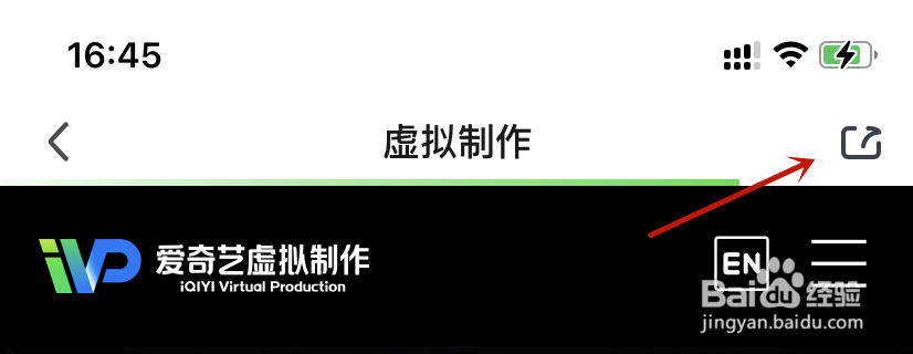 分享爱奇艺虚拟制作