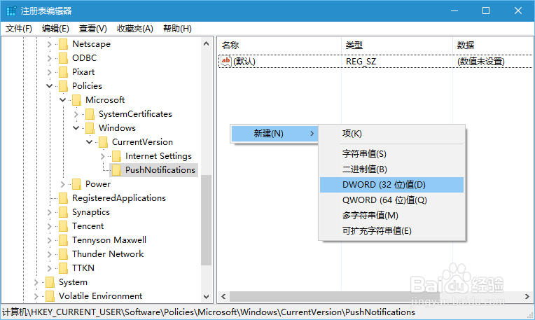 Windows10如何关闭所有动态磁贴