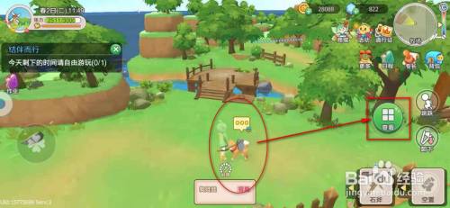 四季物语宠物背包怎么用