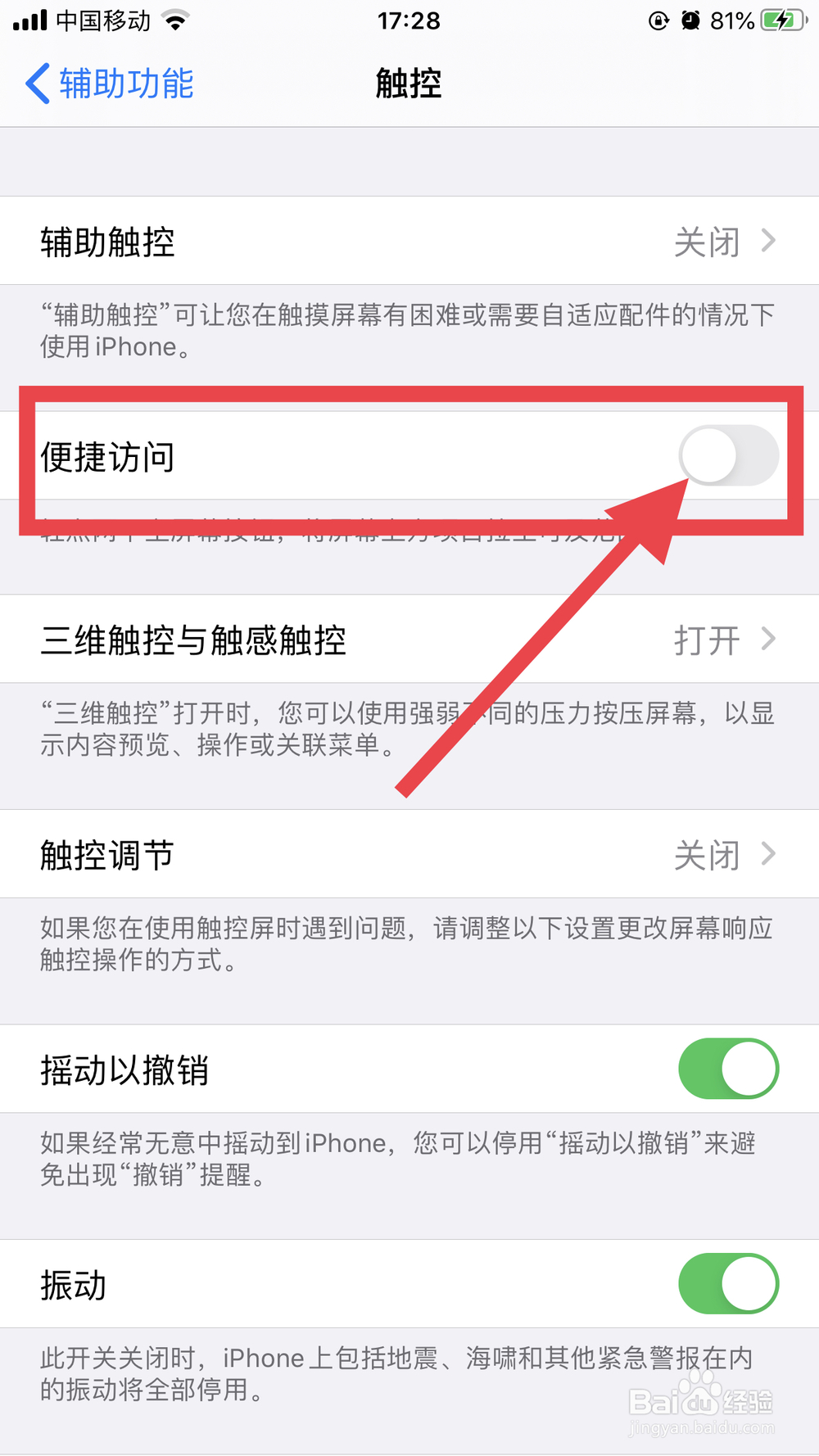 iphonex分屏功能怎么用