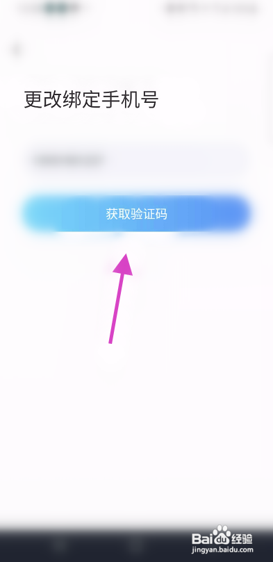 朋友在线APP绑定手机怎样操作