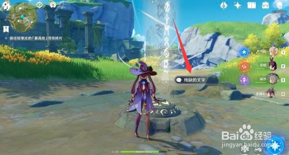 《原神》古云有螭任务图文攻略