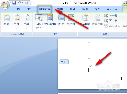 word怎么从第二页开始插入页码