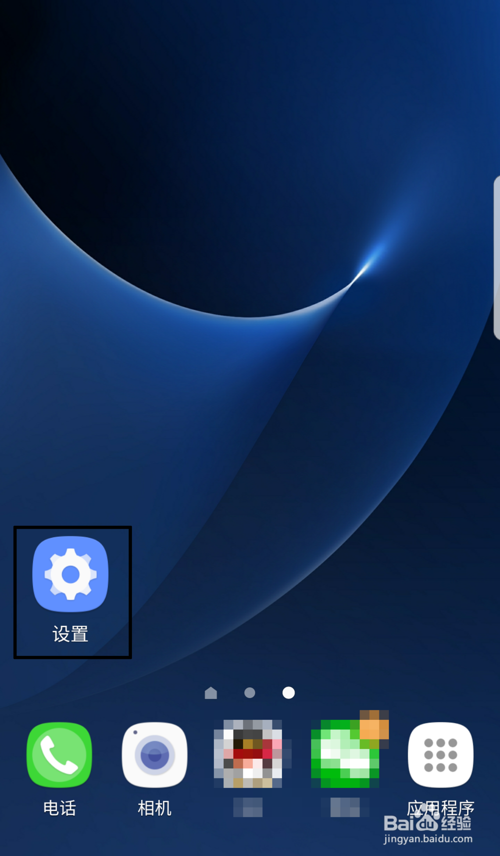 三星s7和s7edge来电铃声不响 电话没声音 怎么办