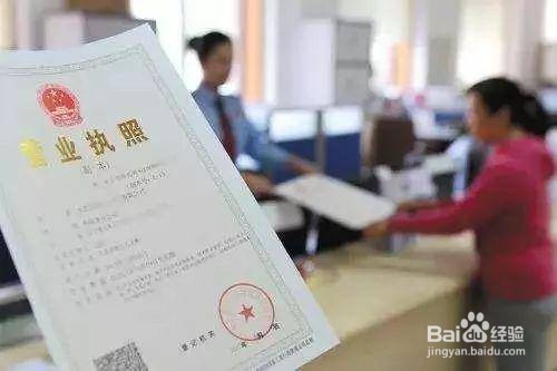 个体营业执照副本丢失怎么补办
