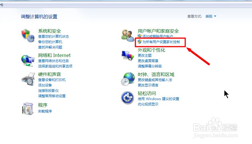 win7如何设置家长模式管理孩子玩电脑
